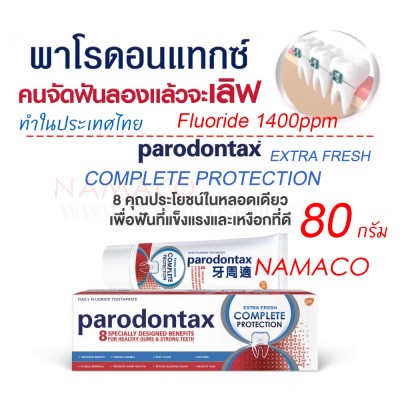 Parodontax complete protection 80g