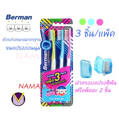Berman ortho toothbrush pack 3