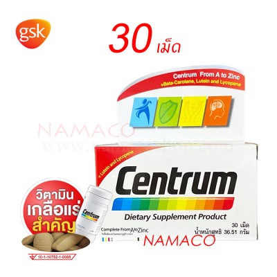 Centrum dietary supplement 30 tablets