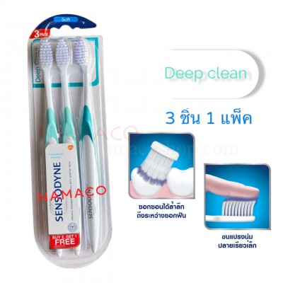 Sensodyne toothbrush deep clean 3pcs/pack
