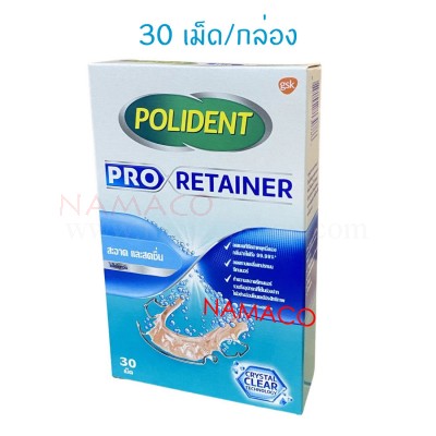 Polident pro retainer cleaner 30 tablets