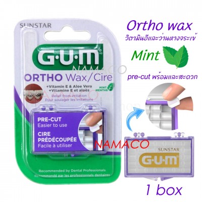 GUM Ortho Wax / Cire 5 แท่ง. (1 กล่อง) (P-6236)