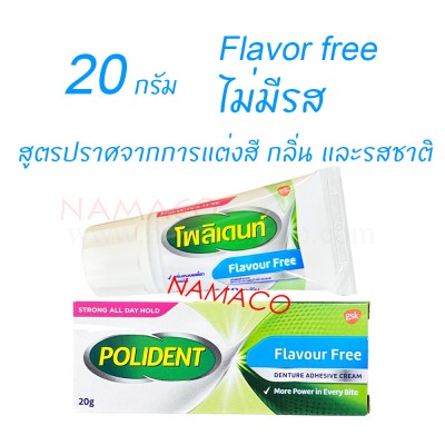 Polident Denture Adhesive Cream flavor free 20g