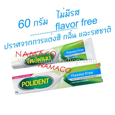 Polident Denture Adhesive Cream flavor free 60g
