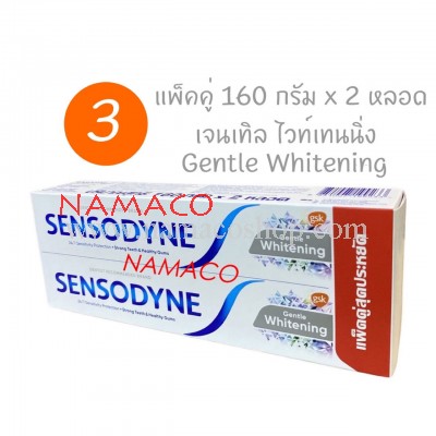 Sensodyne toothpaste Gentle whitening pack 2x160g