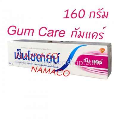Sensodyne toothpaste Gum Care 160g