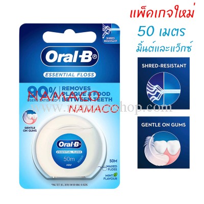 Oral-B Essential Dental Floss waxed mint 50m