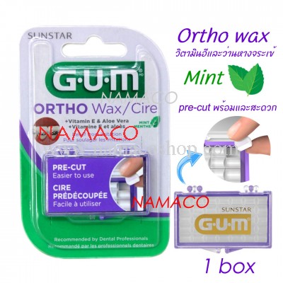 GUM Ortho Wax / Cire 5 แท่ง. (1 กล่อง) (P-6236)