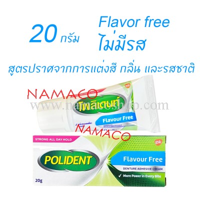 Polident Denture Adhesive Cream flavor free 20g